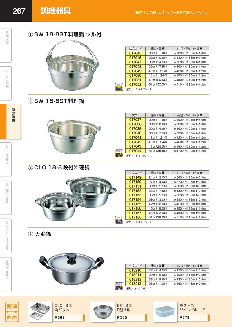 未使用品 10個セット 厨房用品 鉄中華鍋 39cm 料亭 旅館 和食器 飲食店