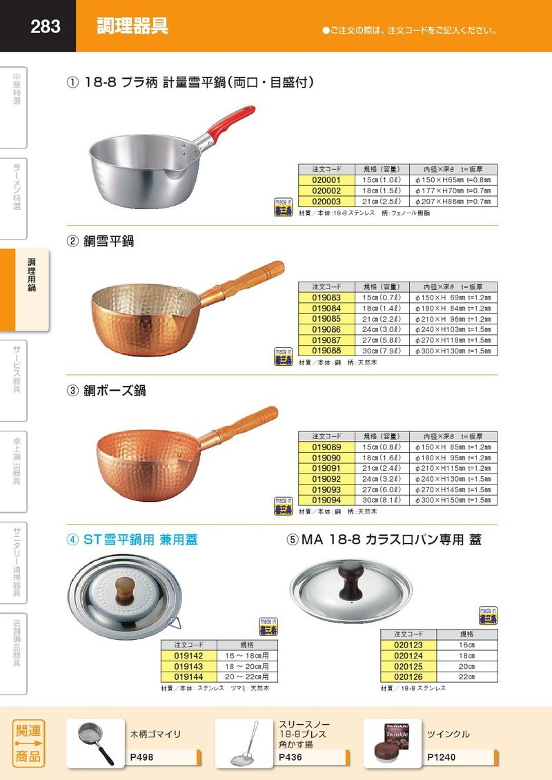 銅 ボーズ鍋 30cm (8.1L)（takumi） : 業務用プロ道具 厨房の匠