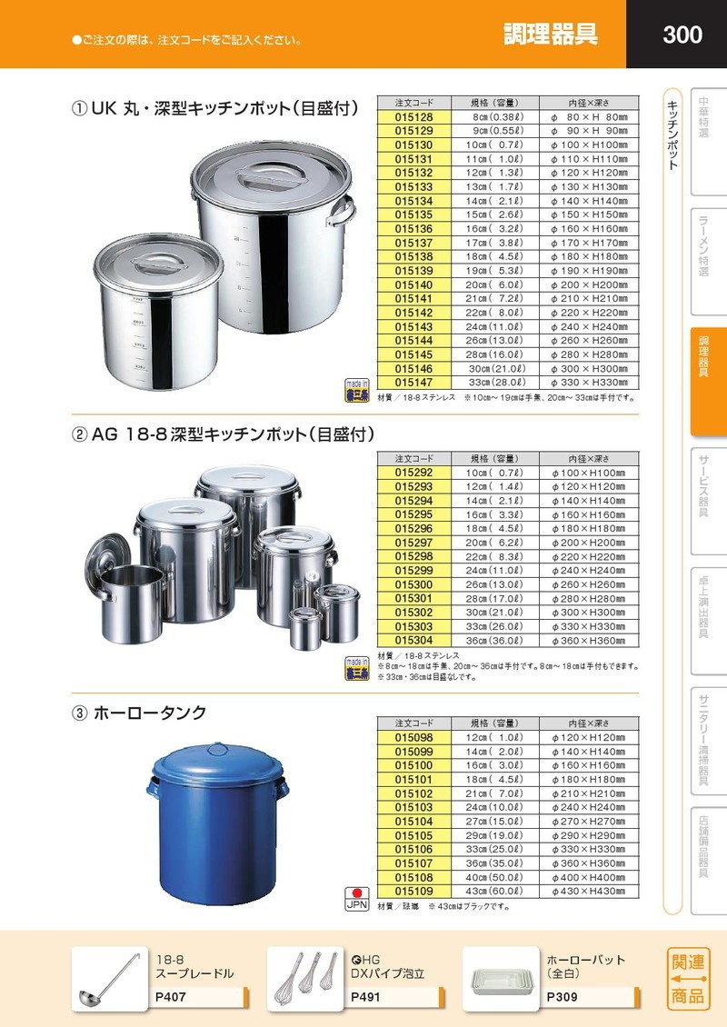ホーロータンク 27cm (15.0L)（takumi） : 業務用プロ道具 厨房