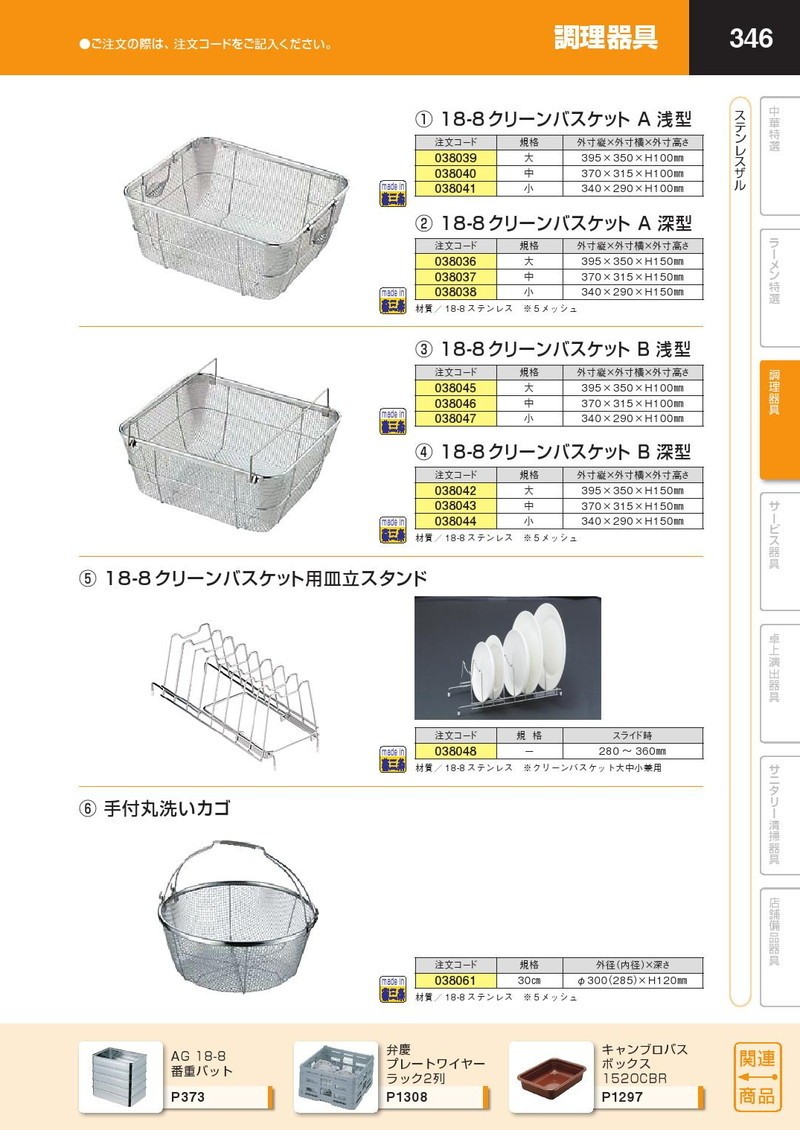 クリーンバスケットB型 深大 - その他衛生日用品