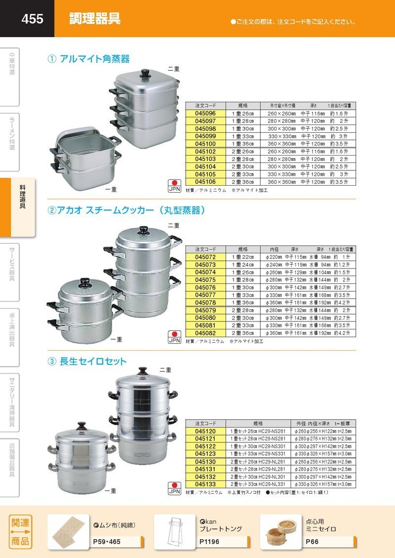 アルマイト 角蒸器 2重 33cm アルミ（takumi） : k-045105 : 業務用