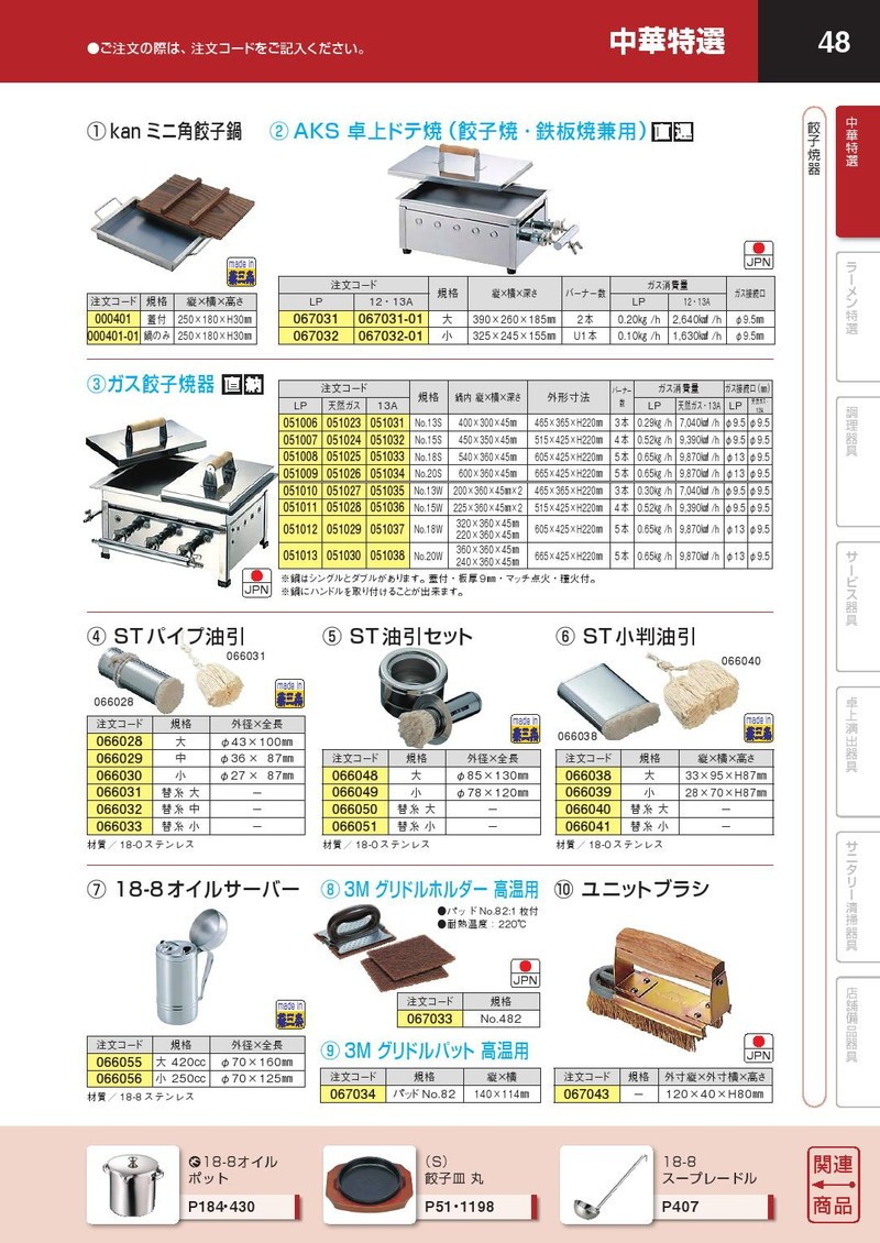 AKS 卓上ドテ焼 (餃子焼・鉄板焼兼用)大 LP プロパンガス（運賃別途