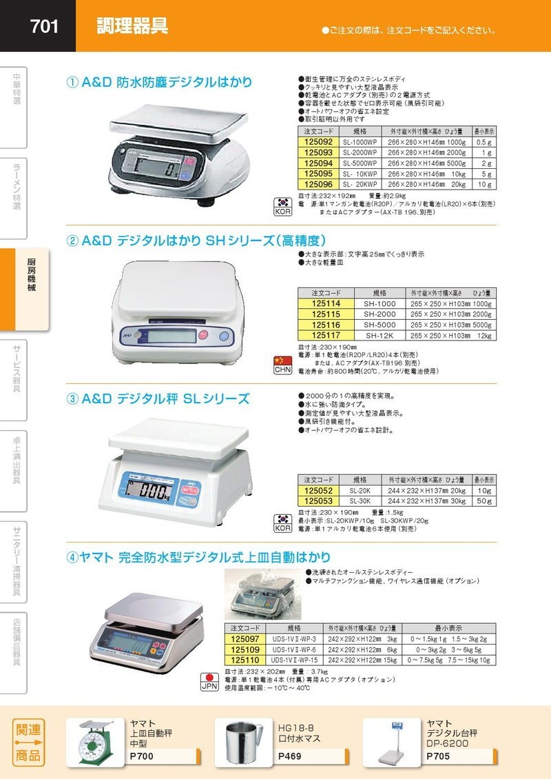 A＆D デジタルはかり ＳＬシリーズ 20kg SL-20K（キッチンスケール