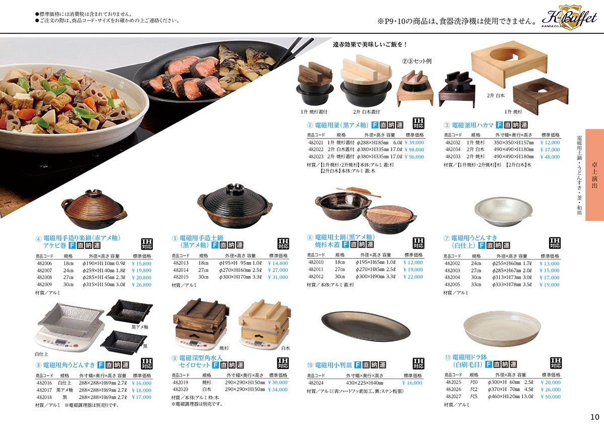 IH対応 角うどんすき鍋(白仕上)（運賃別途）（takumi） : k-482016