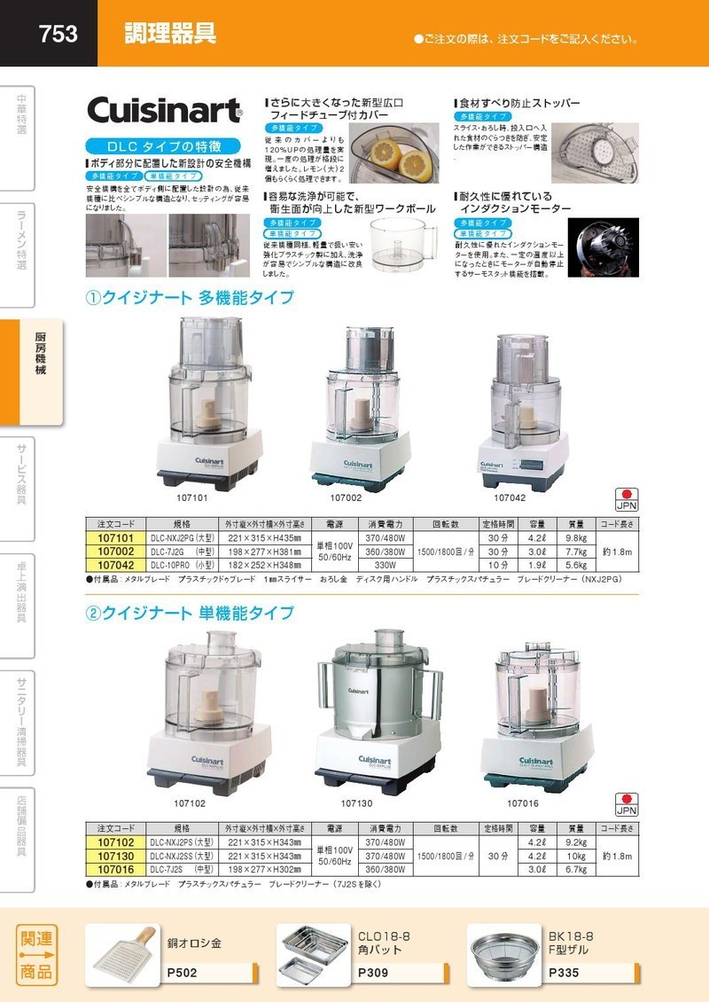 クイジナート(Cuisinart) フードプロセッサー DLC-10PRO 多機能