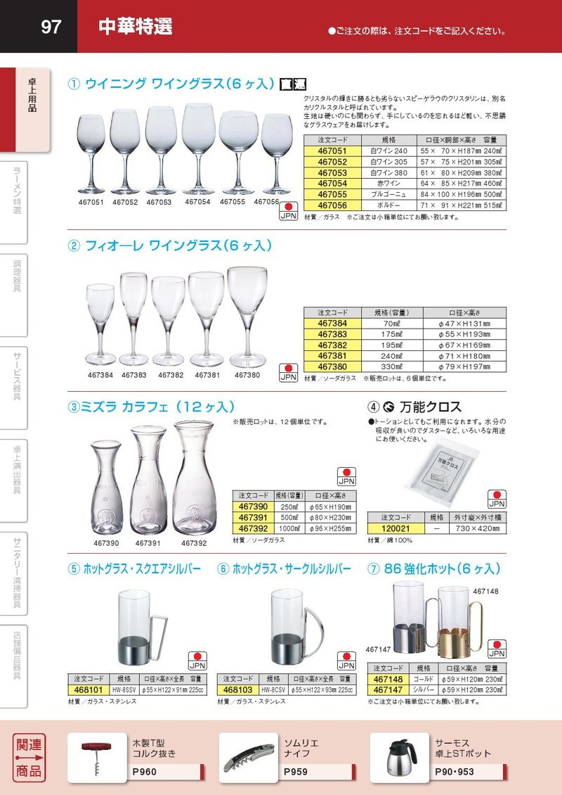 ミズラ カラフェ 1000ml（12ヶ入）（takumi） : k-467392 : 業務用プロ