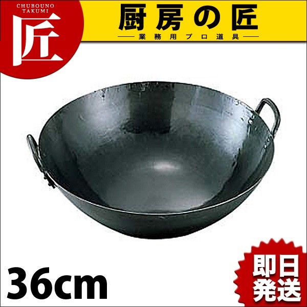 煌　日本製　中華鍋　ダブルファイバー ライン加工　両手鍋　36㎝ 煌 日本製 中華鍋 ダブルファイバー ライン加工 両手鍋 36
