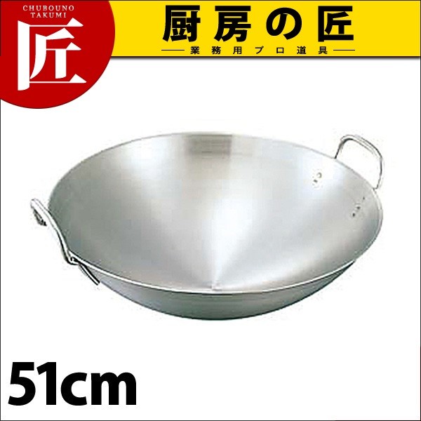 18-8ステンレス 両手中華鍋 51cm（takumi） : 業務用プロ道具 厨房の匠