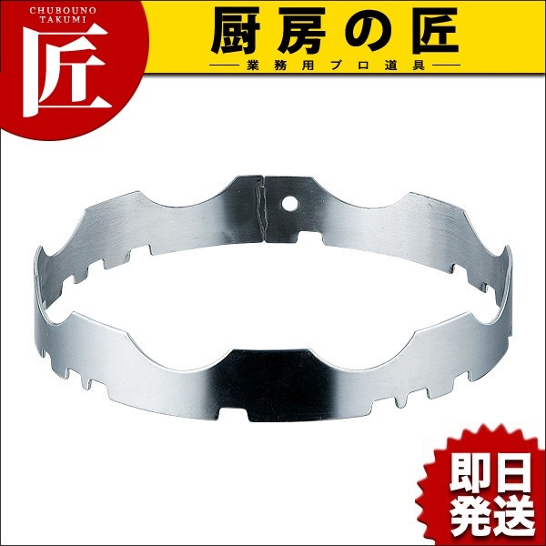 ステンレス中華五徳（takumi） : 業務用プロ道具 厨房の匠