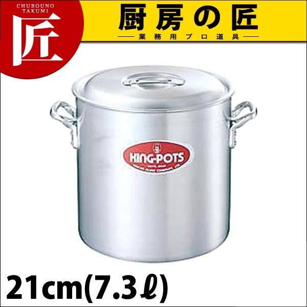 中尾アルミ　KING POTSアルミ寸胴鍋 21cm(7.3㍑) 寸胴鍋 キング 21cm 7.3L 目盛付 中尾アルミ（takumi） : 業務用プロ