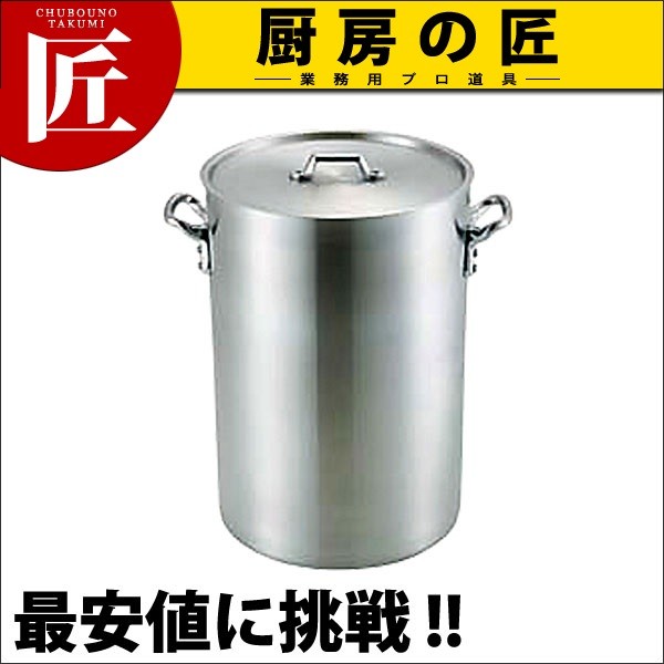 寸胴鍋 アルミ 深型 42cm 80.0L 寸胴 業務用 なべ ナベ アルミ（takumi
