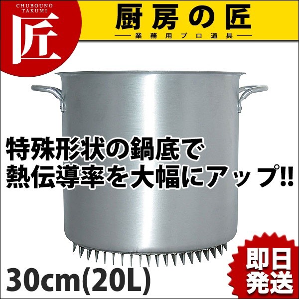 エコライン 寸胴鍋 蓋無し 30cm 20L (N) 業務用 寸胴 アルミ アルミ鍋