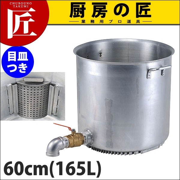 特大アルミ寸胴　約60cm  蓋付き 特大アルミ寸胴約60cm 蓋付き