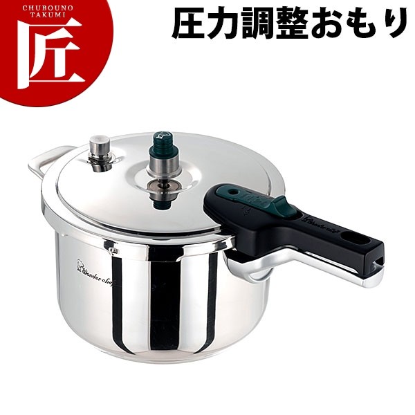 【経年保管品】ワンダーシェフ　TROIS トロー　3 圧力鍋　5L ワンダーシェフ プロ 3L~5L用 圧力調整装置(おもり)（takumi） : 業務