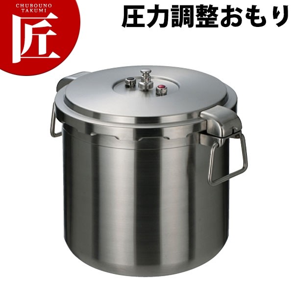 ワンダーシェフ プロ 30L、浅16L用 圧力調整装置(おもり)（takumi