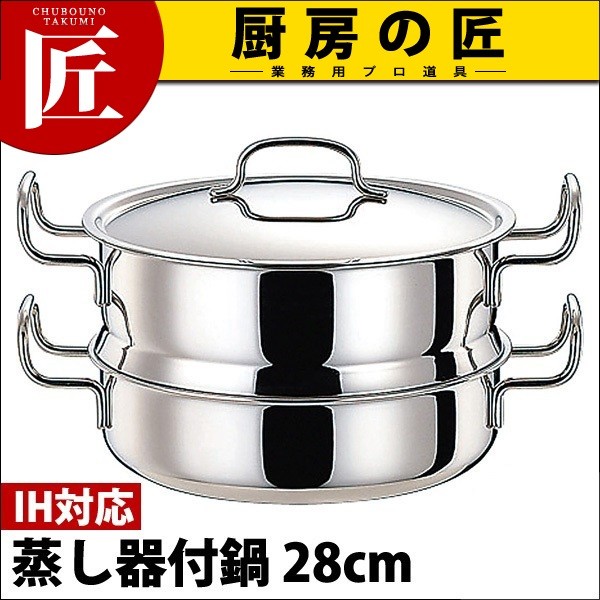 ジオ・プロダクト 蒸し器付鍋 28cm GEO-28M GEO RRODUCT GEO ジオ・プロダクト 蒸し器付鍋 28cm (5.9L) GEO-28m (IH対応）（15
