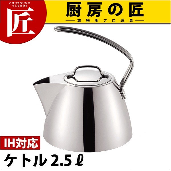 GEO ジオ・プロダクト ケトル/やかん(2.5L) GEO-25K（IH対応