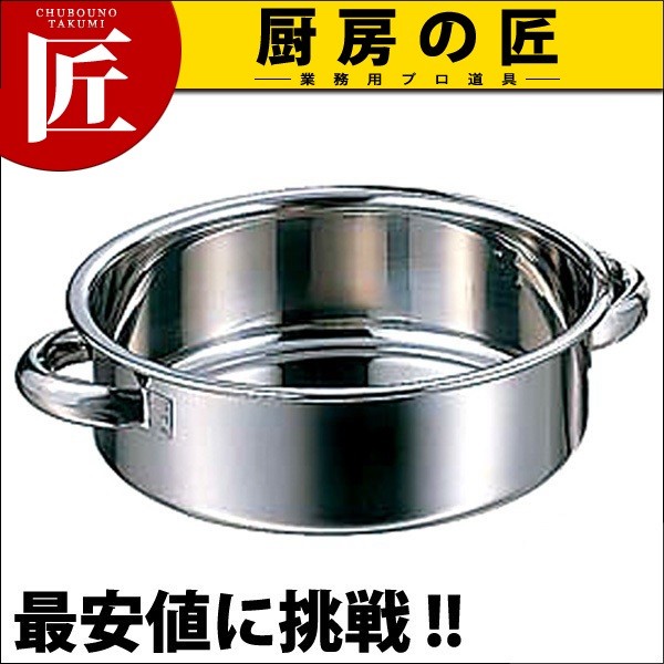 AG 外輪鍋 本体のみ 39cm 18-8ステンレス製（takumi） : 業務用プロ