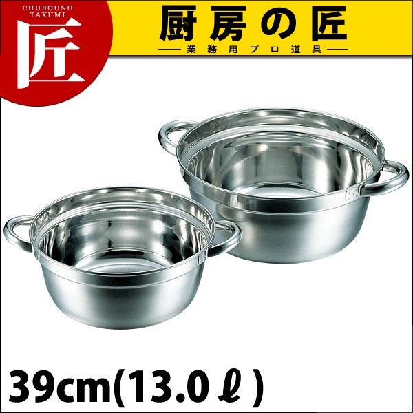 業務用手付き鍋39cm CLO 段付鍋 段付料理鍋 18-8ステンレス 39cm (13.0L)（takumi