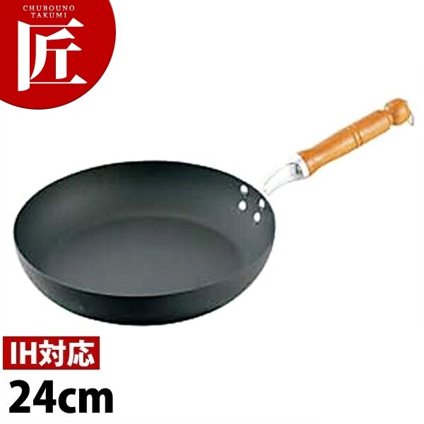 鉄木柄フライパン IH対応 24cm（takumi） : 業務用プロ道具 厨房の匠