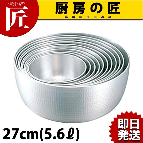 アルミ ヤットコ鍋 27cm (5.4L)（takumi） : 業務用プロ道具 厨房の匠