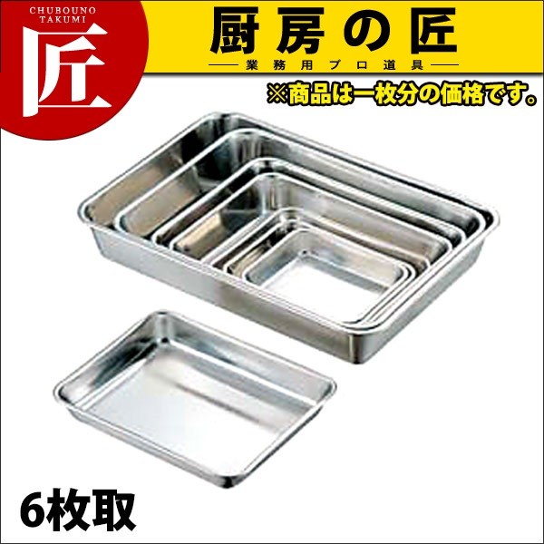 CLO 18-8ステンレス 角バット(取手無) 6枚取（takumi） : 業務用プロ