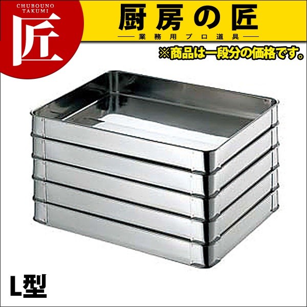 餃子バット L 18-8 ステンレスバット 蓋１個付き 厨房用品 業務用 18-8ステンレス 餃子バット L型（takumi） : 業務用プロ道具 厨房の匠