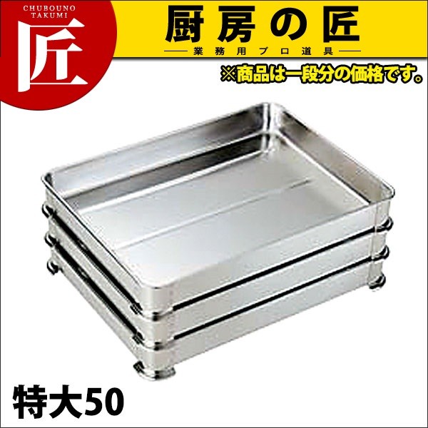 【コレ見て！厨房機器】業務用/厨房 ステンレス スチール 水切りバット k-025094.jpg