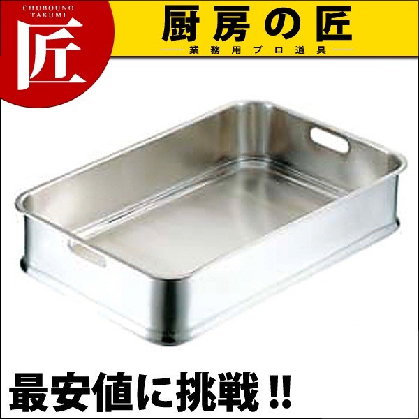 18-8ステンレス 給食バット 手付穴型（takumi） : 業務用プロ
