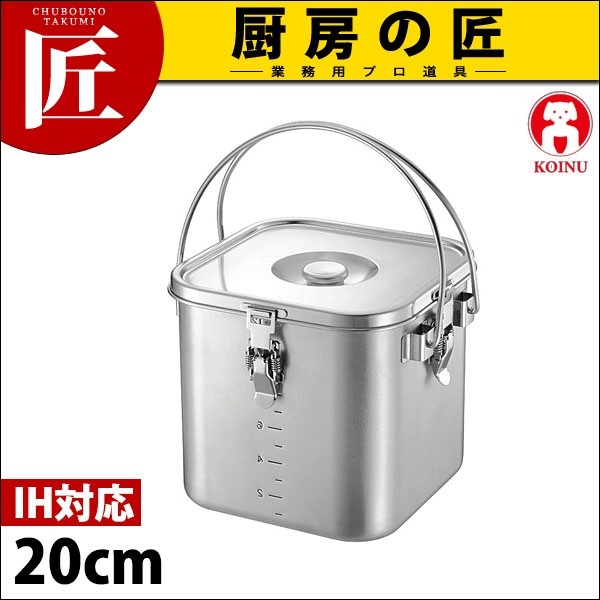 KO 19-0ステンレス IH対応 角型給食缶(目盛付) 20cm 7.0L (N)（takumi