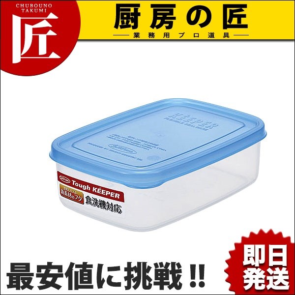 タフキーパー(青蓋) フードケースM B-1801(TB) 870ml (N)（takumi