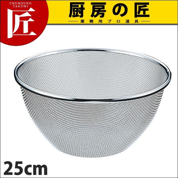おさるさん専用 頑丈なザル 深型 25cm 31305 ステンレス (N)（takumi） : 業務用プロ