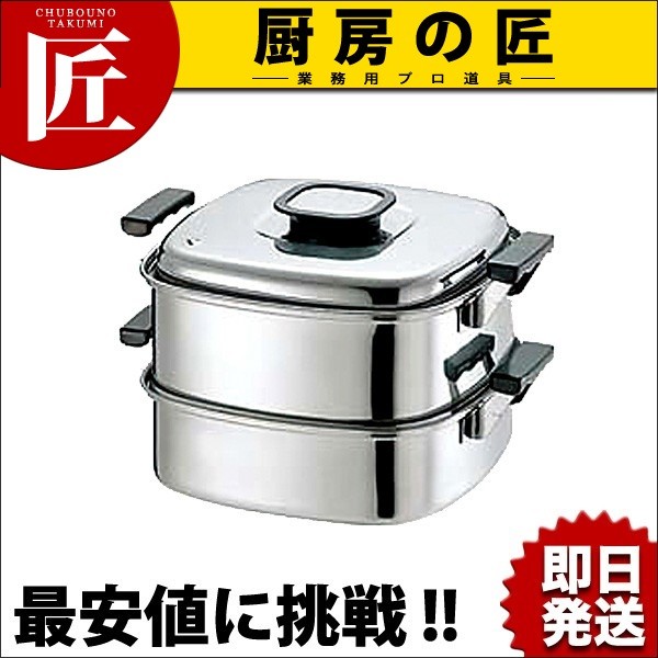 業務用 料理道具の : 1-0411-0207 業務用角蒸器2段50cm 21-0 せいろ 　送料込み 角蒸し器　2段 ステンレス製 調理器具