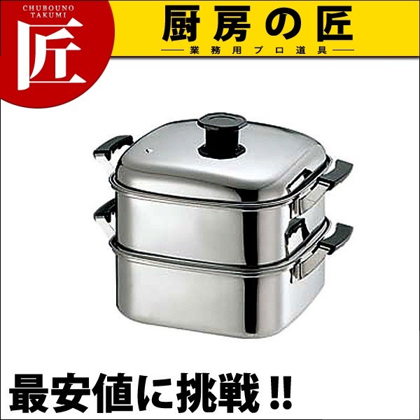 T 18-8ステンレス 角蒸器 2段 27cm（takumi） : 業務用プロ道具 厨房の