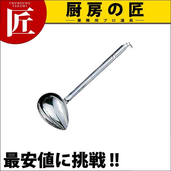 ろう付け 横口レードル 70cc 玉虎堂製作所 18-8ステンレス（takumi