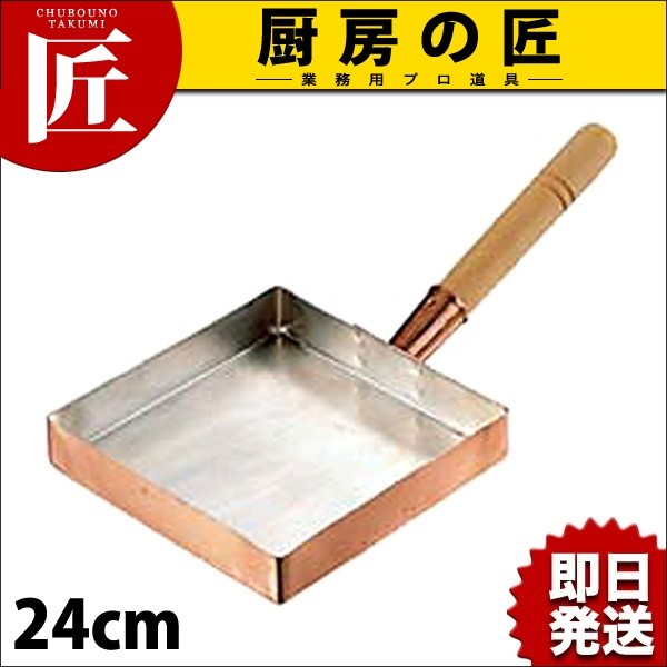 銅玉子焼き 関東型 24cm (玉子焼き器 卵焼き器 フライパン）（takumi