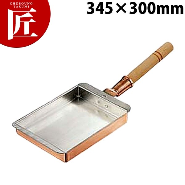 銅玉子焼き 関西型 30cm (玉子焼き器 卵焼き器 フライパン）（takumi