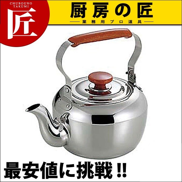 マルタマ ケットル 5.0L 18-8ステンレス製（takumi） : 業務用プロ道具