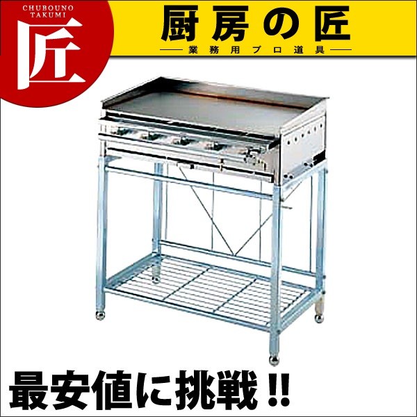 鉄板焼き器 プロパンガス 架台付き k-067030.jpg