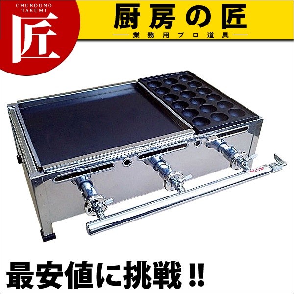 DAITO 業務用 たこ焼き器 プロパンガス 鉄板3枚 直径5cm 大タコ焼き プロ仕様 業務用) たこ焼機 ころがし式 18穴ジャンボ 3連 (業務