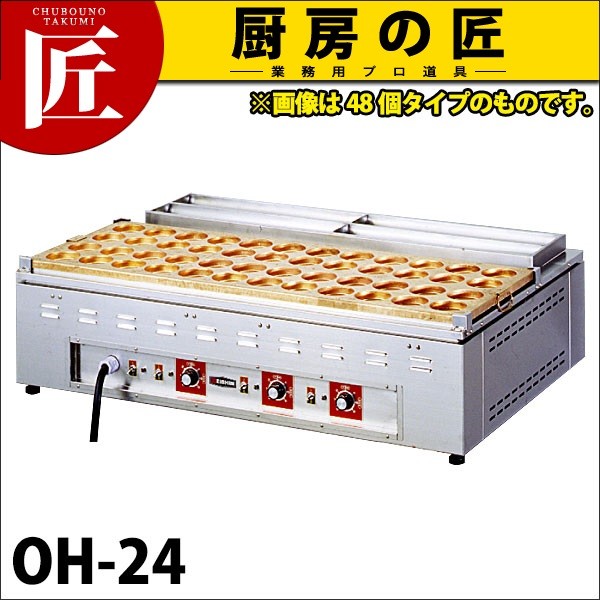 電気式 大判焼き器（今川焼き器） OH-24（運賃別途）（takumi） : 業務