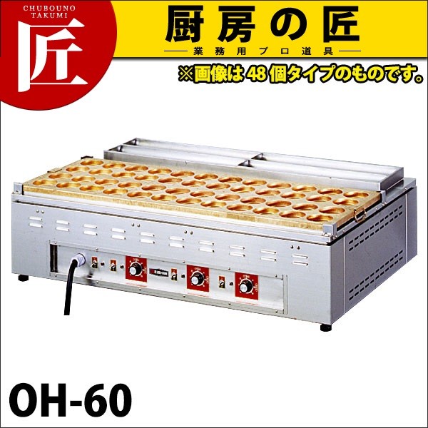 EISHIN NE-50K 大判焼き　今川焼き　電気　ステンレス製　業務用 EISHIN NE-50K 大判焼き 今川焼き 電気 ステンレス製 業務用