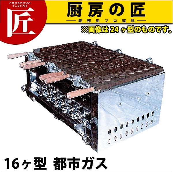 大人気にこにこミニたい焼き台 EGTS型 12・13A（都市ガス） EGTS-2-16