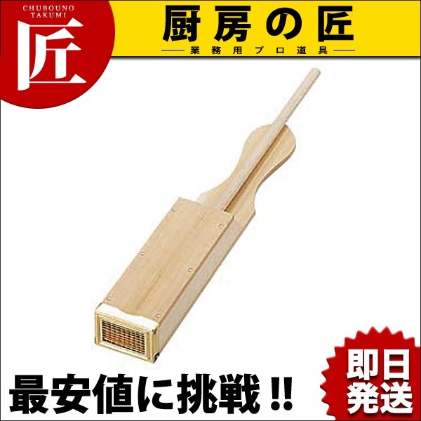 三)ところ天突【N】ところてん突き ところてんつき ところてん 天然木 業務用 あす楽対応（takumi） : k-072048 : 業務用プロ道具  厨房の匠 - 通販 - Yahoo!ショッピング