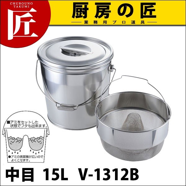 18-8ステンレス バケット 2とんがり 中目 15L V-1312B (N)（takumi