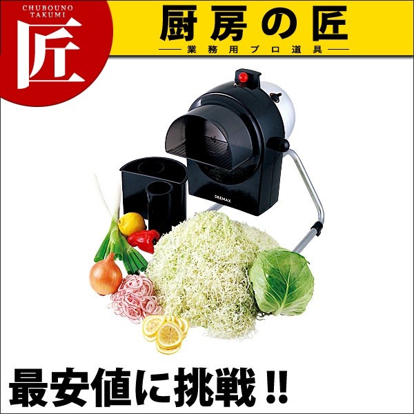 マルチスライサーDX-100（takumi） : 業務用プロ道具 厨房の匠 - 通販