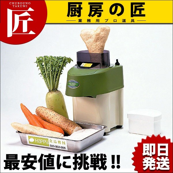 国内外の人気 トロロ・オロシー RHG-12 飲食、厨房用