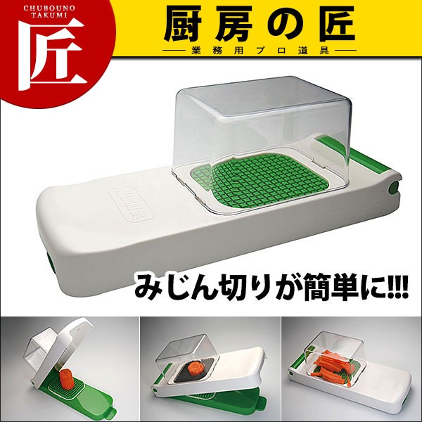 アリゲーター 3079(6mm角みじん切り野菜カッター)【N】（takumi