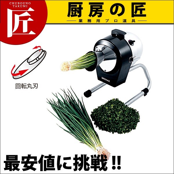 マルチスライサー DX-50B k-104092.jpg