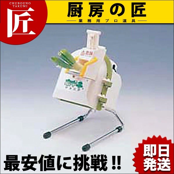電動 ネギ平ジュニア（takumi） : 業務用プロ道具 厨房の匠